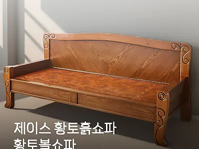 제이스 황토흙쇼파 황토볼쇼파 사용후기 관련 이미지