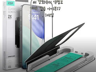 ESR 가이드 풀커버 강화유리 액정보 관련 이미지 1